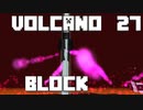 火山の中で生きるPart27【VolcanoBlock】