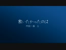 【人力A3!】御影密で救いたかったのは
