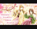 #1【朗読】君だけとの幸せを求める春の物語『聖霊天華～君とこそ 春来ることも待たれしか～』