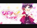 れをる feat. ななひら - ぴんこすてぃっくLuv／Pink Stick Luv