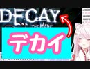 デカイ人が""デカイ""ゲームをやる！！！