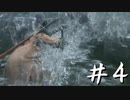 【VOICEROID実況】静かに８周苦難鐘HUD非表示【SEKIRO】＃４