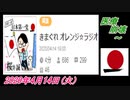 15-A 桜井誠、医療崩壊 ～オレンジラジオ2020年4月14日(火）菜々子の独り言