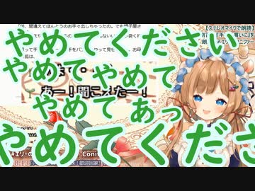 ぺこぺこにふぁー虐助かる【エリー・コニファー】