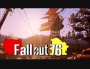 【ゆっくり実況】 Fallout76 part.27