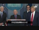 中国の嘘ごまかしに騙された