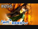 【実況】#096:Never7 ～the end of infinity～ 初見実況プレイ【いづみキュア】