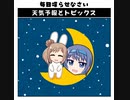 天気予報Topicsまとめ2020/04/08～2020/04/14