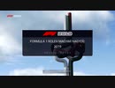 [F1_2019]紲星あかりRd.12ハンガリーGP決勝