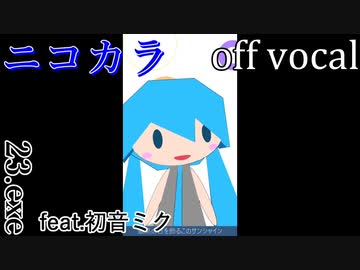 アニメ VOICEMOTION / 23.exe VOICEMOTION - 23.exe - BOOTH