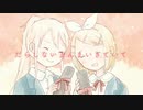 「だらしないまんまいきていて」を歌ってみた　里蘭花ver.
