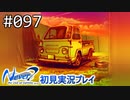 【実況】#097:Never7 ～the end of infinity～ 初見実況プレイ【いづみキュア】