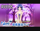 【実況】#098:Never7 ～the end of infinity～ 初見実況プレイ【いづみキュア】