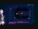 【深世海】結月ゆかりの適当深海探索#5【VOICEROID実況プレイ】
