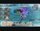 【xenoblade】地声が低めの女がゼノブレイド初見実況プレイpart150【初実況】
