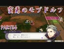 完全初見のガチ初心者だけど難易度ルナティックでいけるっしょ　PART54【ファイアーエムブレム風花雪月】