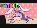 【ゆっくり実況】ウサギは暴力を好まない縛り　part1