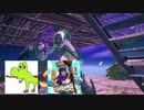 【FORTNITE】俺らのデュオは素でエグい【２人実況】part9