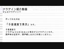 【UTAU】子音速度を表示するプラグインを配布するよ！