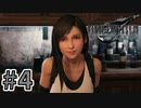 【実況】完全初見の関西弁女がアタフタしながら実況プレイ【FF7R】#4