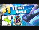 【FORTNITE】俺らのデュオは素でエグい【２人実況】part10