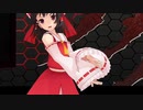 【MMD】霊夢でリバーシブル・キャンペーン