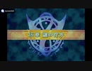 実況 FE烈火の剣　グダグダ初見プレイ １６章０１