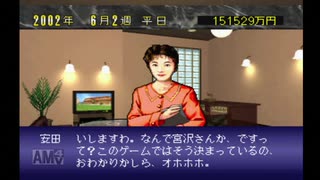 【実況】ウイニングポスト2 プログラム96 #14