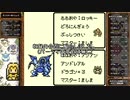 【出現数調査】「DQM テリーのワンダーランド」Part70