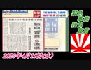15-1すまたん、武漢コロ、緊急事態、独自宣言。菜々子の独り言　2020年4月15日(水）