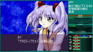 【スーパーロボット大戦W】 プレイ動画 Part5