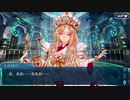 【実況】今更ながらFate/Grand Orderを初プレイする！554