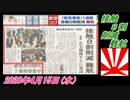 15-2すまたん、武漢コロ、接触８割削減難航。菜々子の独り言　2020年4月15日(水）