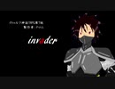 【クトゥルフ神話TRPG】invader【part3】