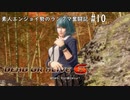 【DOA6】素人エンジョイ勢のランクマ奮闘記　#10