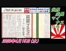 15-3すまたん、武漢コロ、世界成長マイナス３％。菜々子の独り言　2020年4月15日(水）