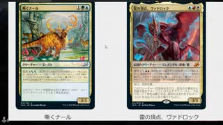 【MTGA】ニコ生最強ドラフトマスターによるイコリア事前解説　前編