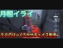占い師【第五人格】はーくチェイス動画【IdentityV】