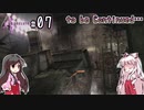 【バイオハザード4】ばいおふぉーA part7【ゆっくり実況】