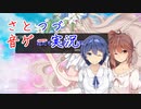 【CeVIO実況プレイ】ささらとつづみの発狂してないBMS Part4