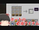 【BTW】～いざ出港～鬼畜MODの世界で生き残れ！第10苦【ゆっくり実況】【マインクラフト】