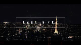 Last Night/初音ミク