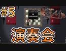【女性実況】自分の過去の闇と向き合う物語【迷い子たちのララバイ】#5