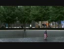 160820_222_NYC_911Memorial11　石崎保彦