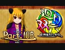 【MUGEN】 四神陣取り外伝【廻り双六】Part.10B