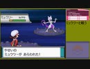 【ポケットモンスター ハートゴールド】 プレイ動画 Part88