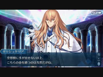 【実況】今更ながらFate/Grand Orderを初プレイする！558