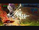 【三国志大戦】相変わらずな双無さん　(四陣)レベル13