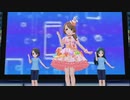 ウサコにダメージが入ると即終了するデレステMV