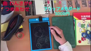 辻野あかりのしおり作ってみた